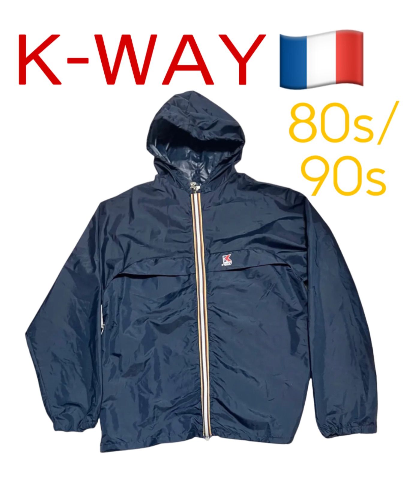 K-WAY フランス製 90s レインコート ネイビー ナイロンジャケット フーディ パッカブル