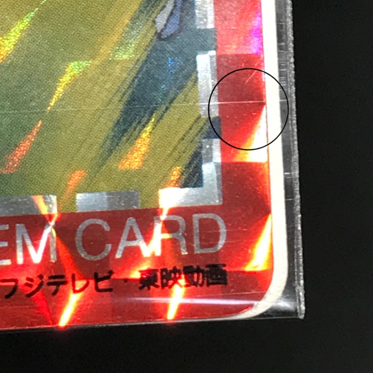 ドラゴンボールZ カード ASAHI SUPER POWER-UP SYSTEM CARD 商品情報