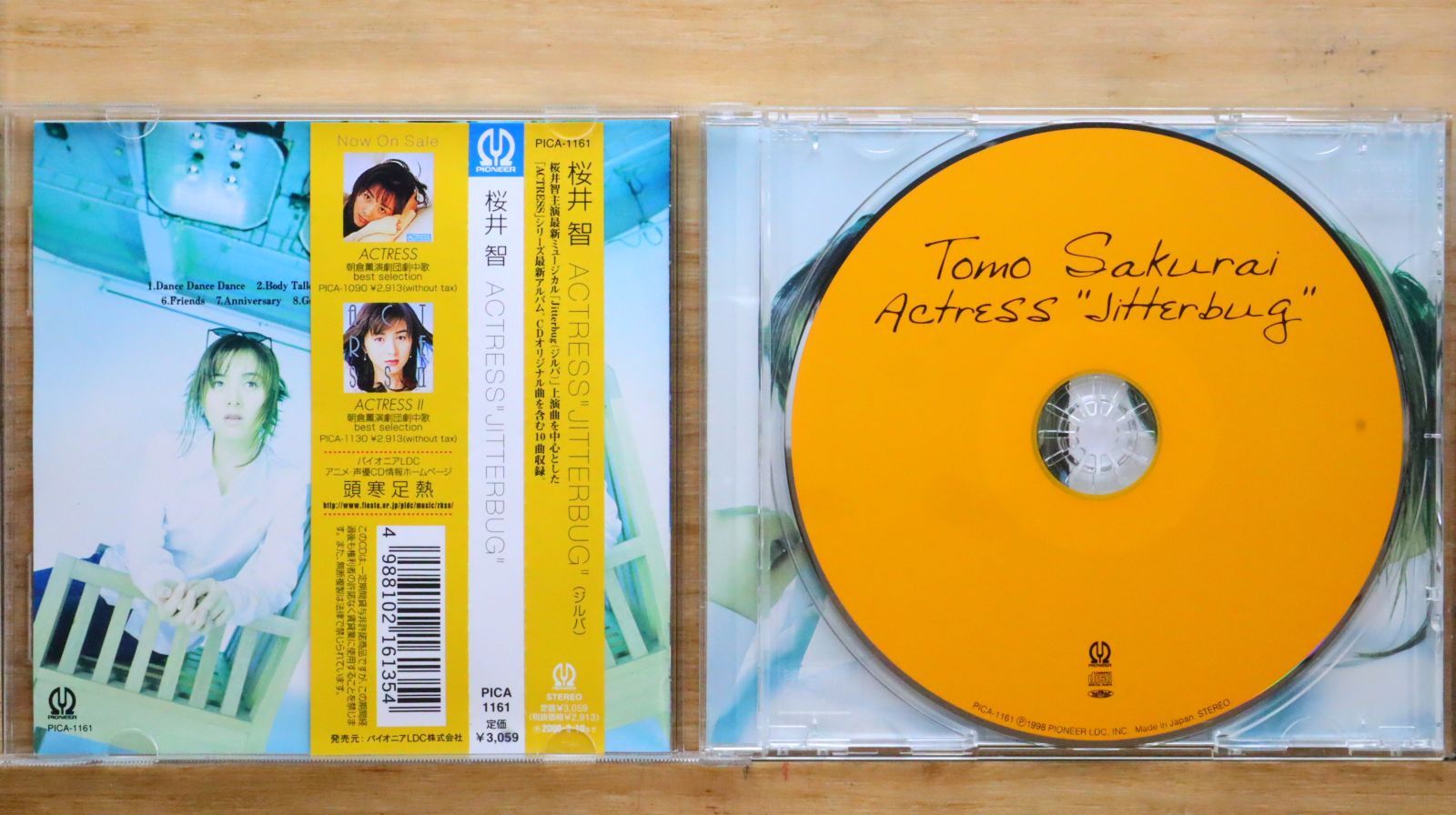 国内盤CD☆桜井智/Chie Sakurai□ ACTRESS～ジルバ～ 【PICA1161