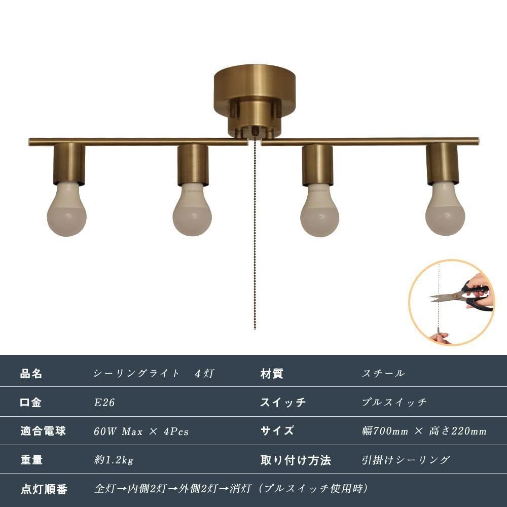 色: ゴールド】共同照明 シーリングライト 4灯 GT-DJ-IE26Q-9W