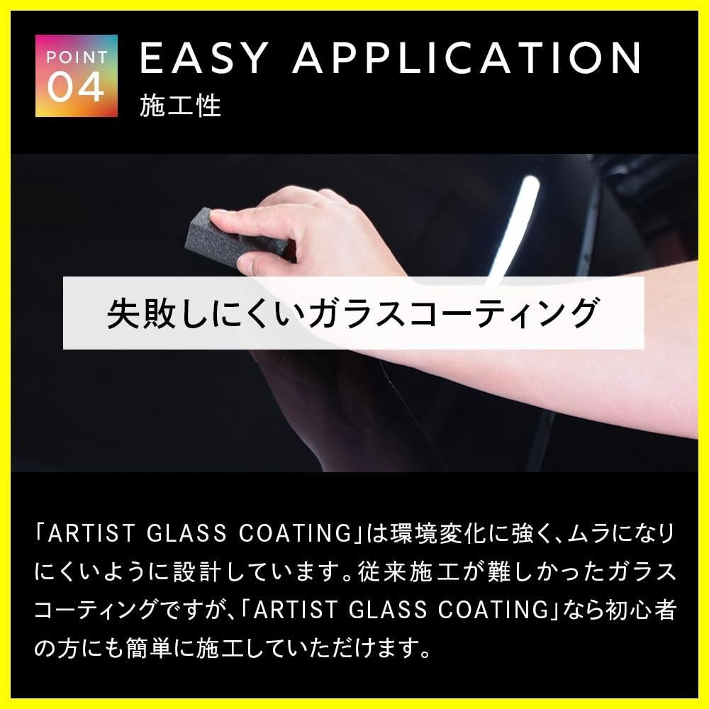 感謝特価】【DETAILARTIST】ARTIST GLASS COATING『自分で出来る