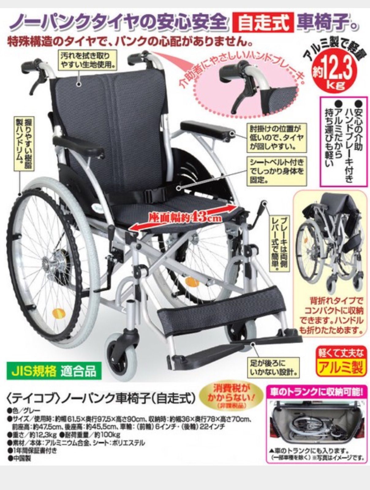 楽天市場】楽々健 折り畳み式車椅子 介助型 福祉用具専門相談員 開発
