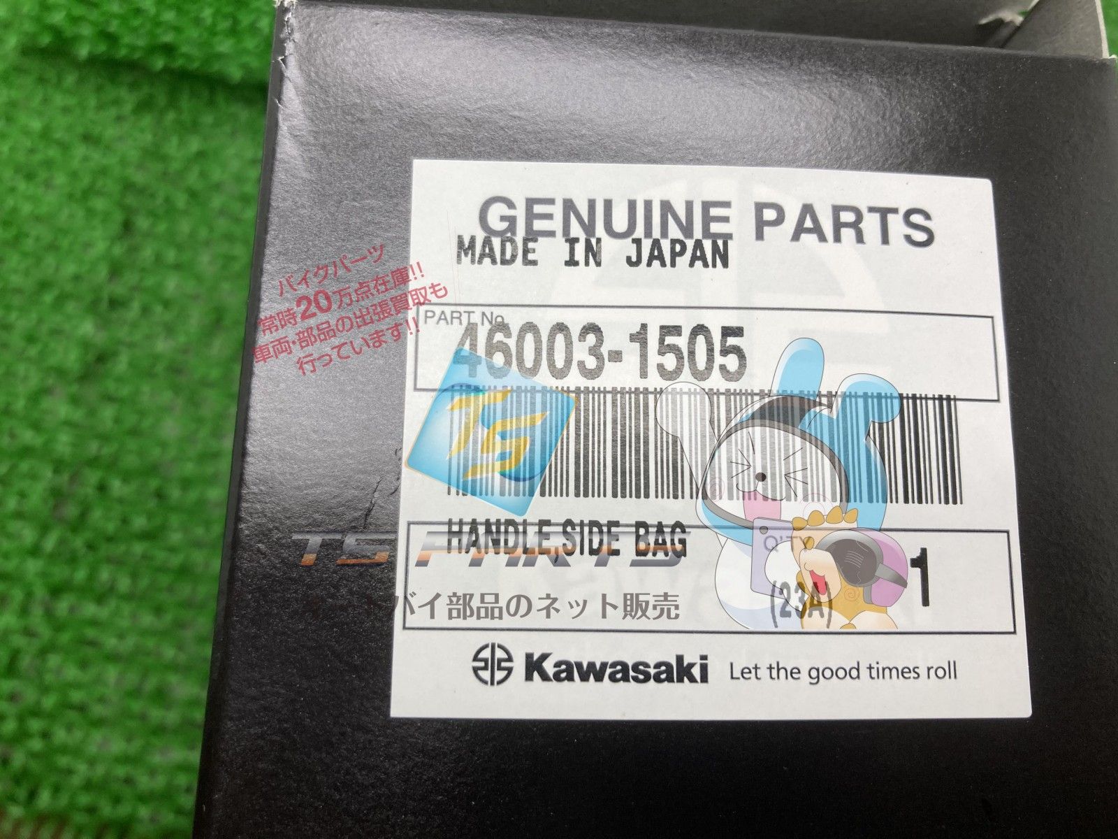 バルカン1500 サイドバッグハンドル カワサキ 純正 新品 サドルバッグ