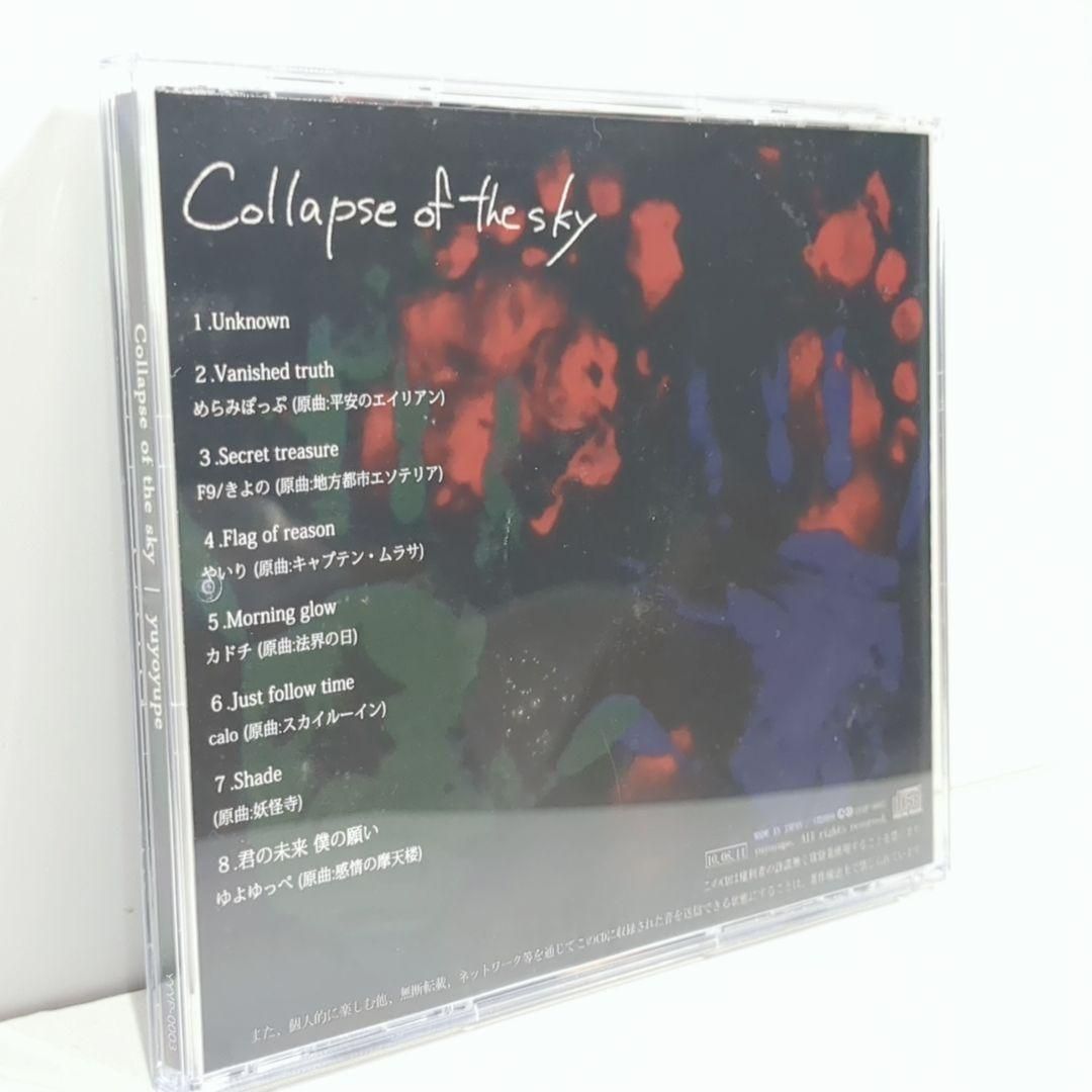 CD Collapse of the sky ゆよゆっぺDraw 東方 同人 CD