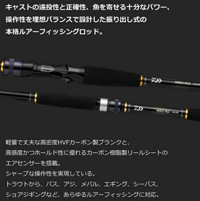 ルアーロッド ダイワ モバイルパック 646TUL / daiwa / 釣具 【公式通販】