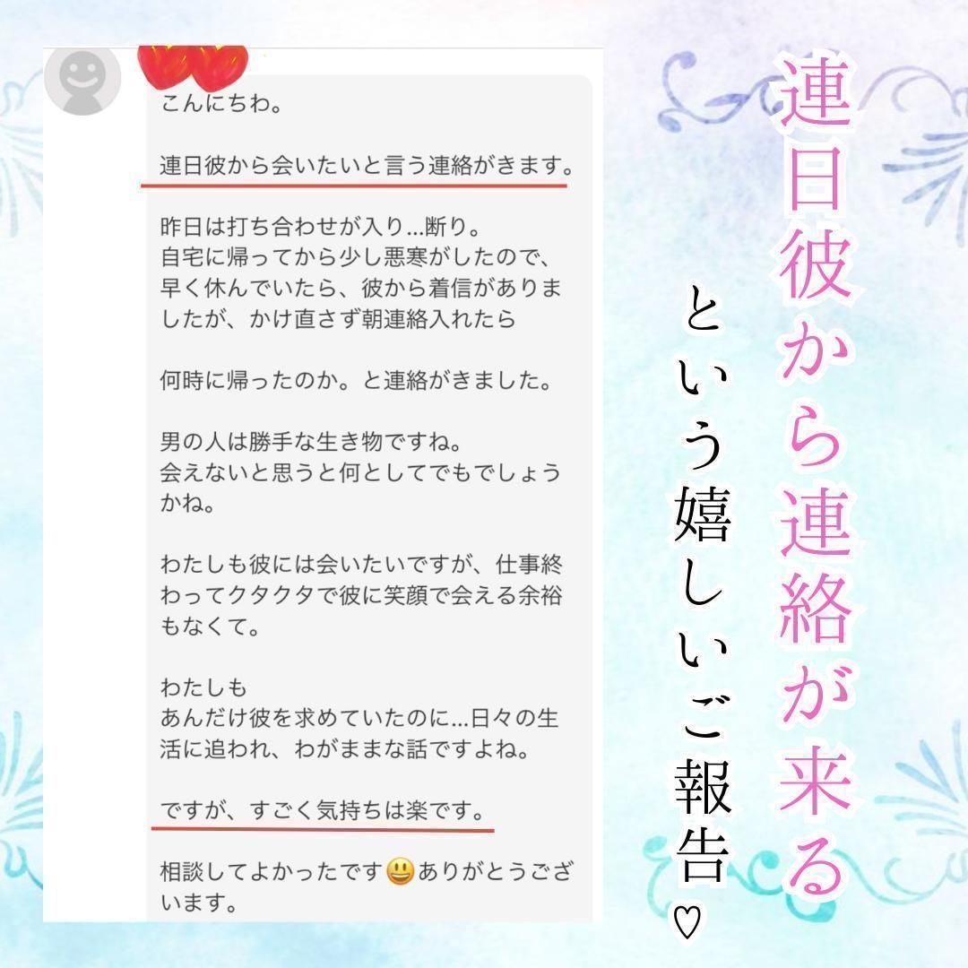 24時間以内鑑定！｜恋愛専門｜占い｜片思い｜不倫｜復縁｜彼の気持ち｜霊視鑑定｜ツインレイ｜縁結び - メルカリ