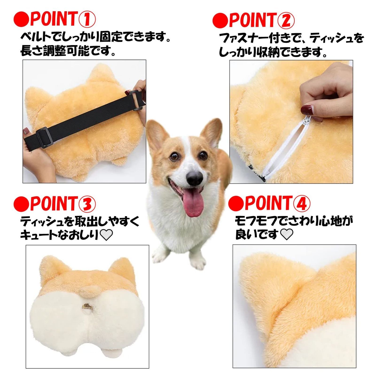 いちにのコーギー！ ティッシュケースカバーぬいぐるみ いち、いちヨロコビセット！ Amazon.co.jp: NOELAMOUR コーギー ティッシュケース 車用 吊り
