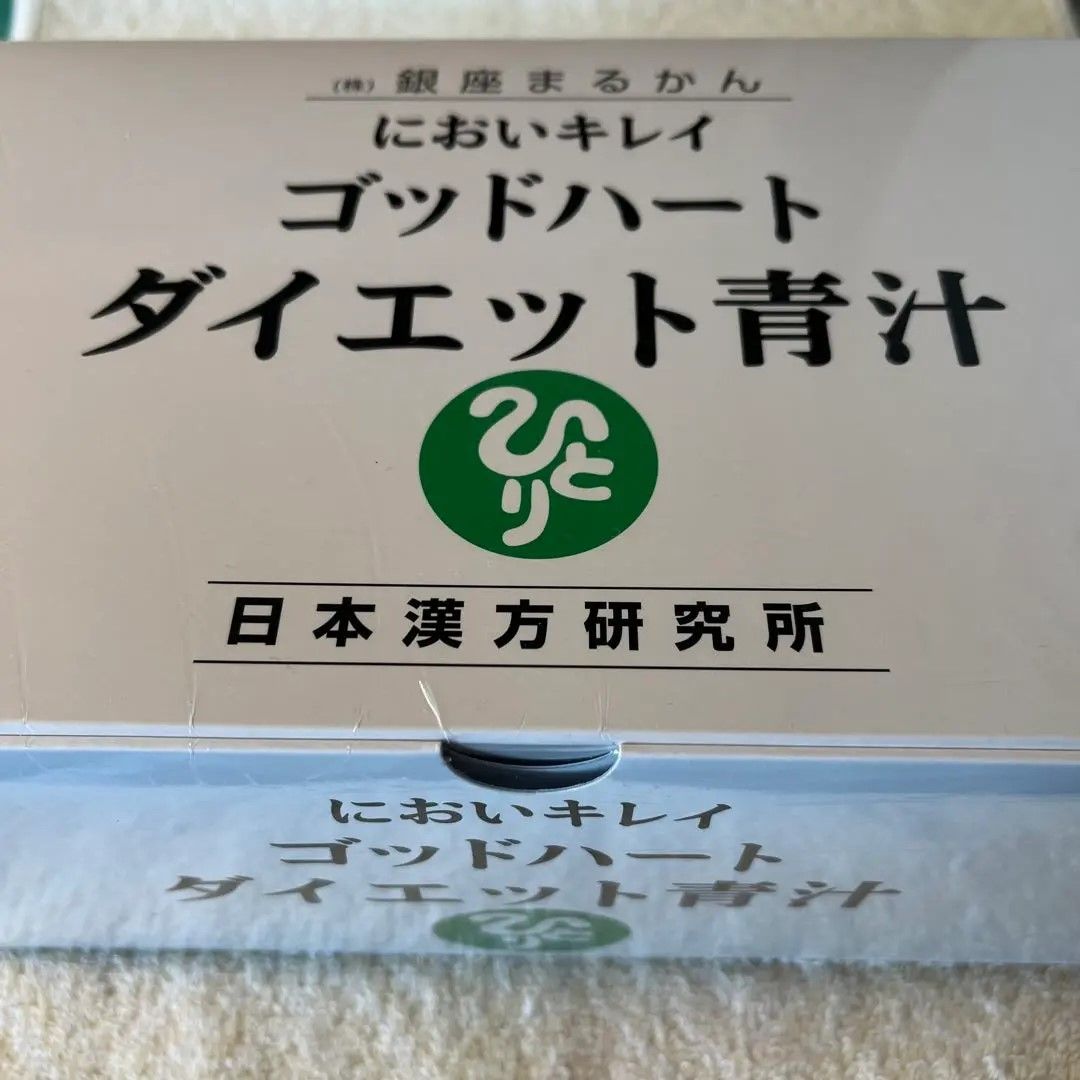 ☆においキレイ ゴッドハート ダイエット青汁（93包×5g）【新品・未開封】