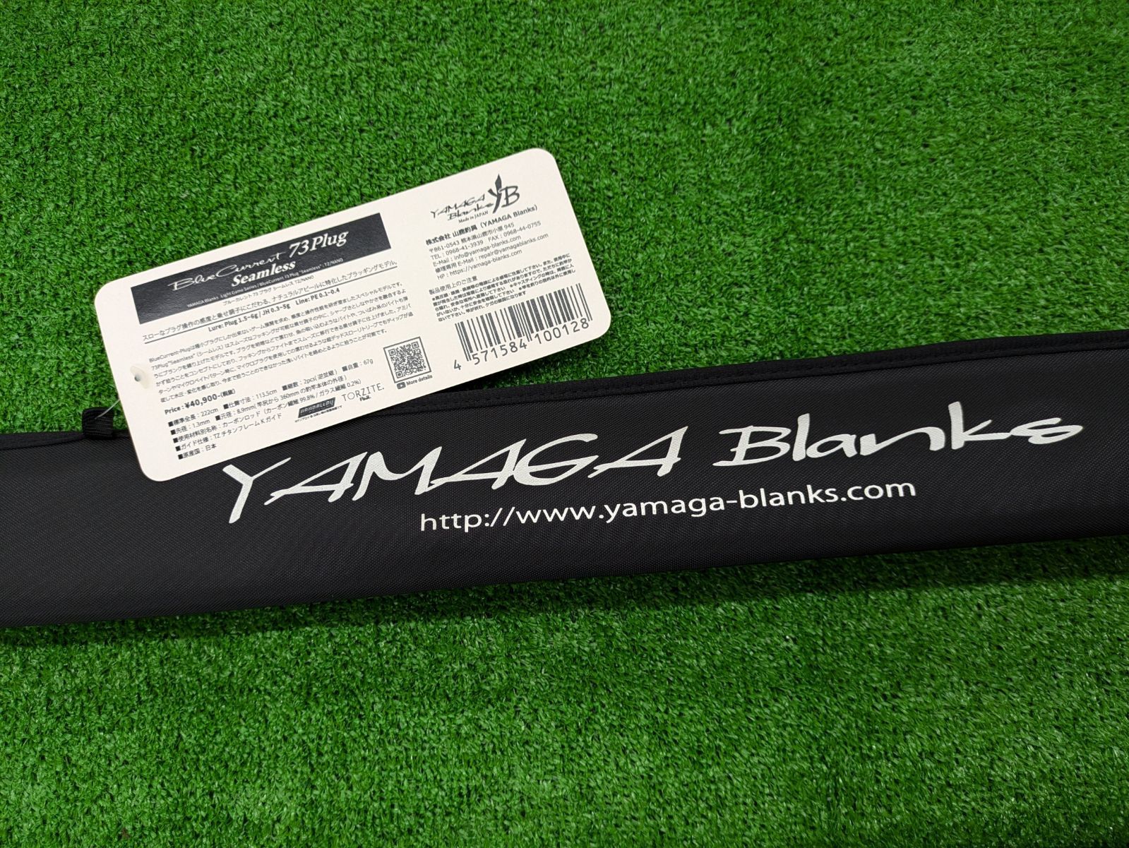 ヤマガブランクス ブルーカレント73プラグ