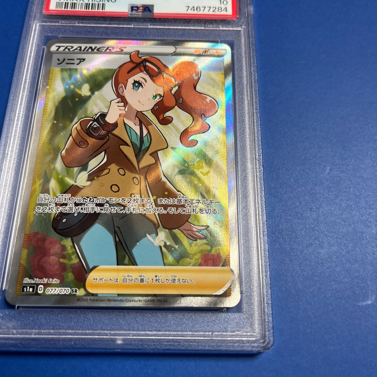 特別オファー ソニア SR PSA10 鑑定品 正規品 ポケモンカードゲーム