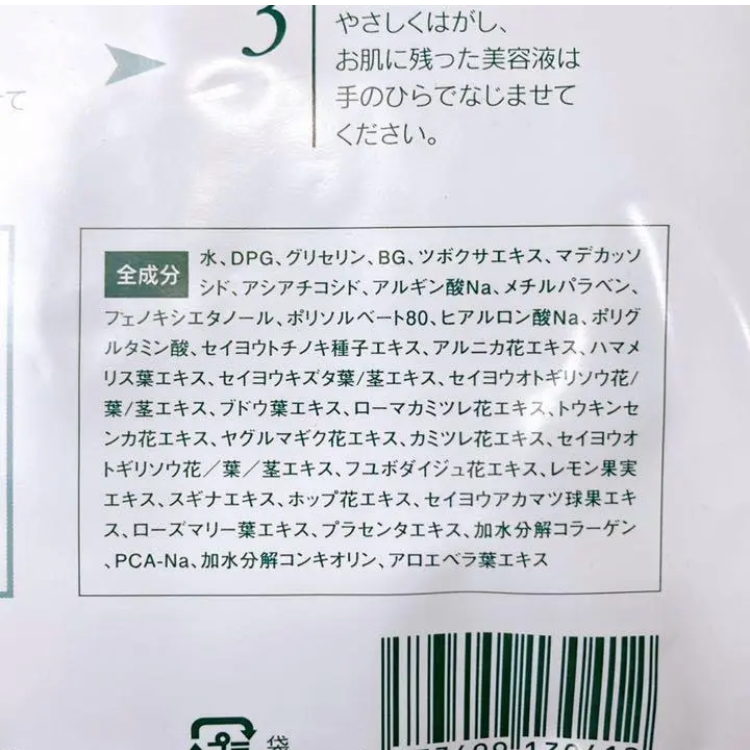 メルカリShops - 新品⭐️CICA シカモイストフェイスマスク 大容量30枚入 【匿名配送】