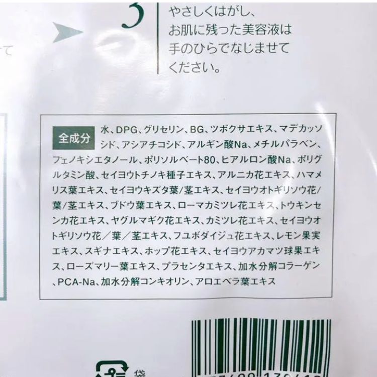 新品⭐️CICA シカモイストフェイスマスク 大容量30枚入 【匿名配送