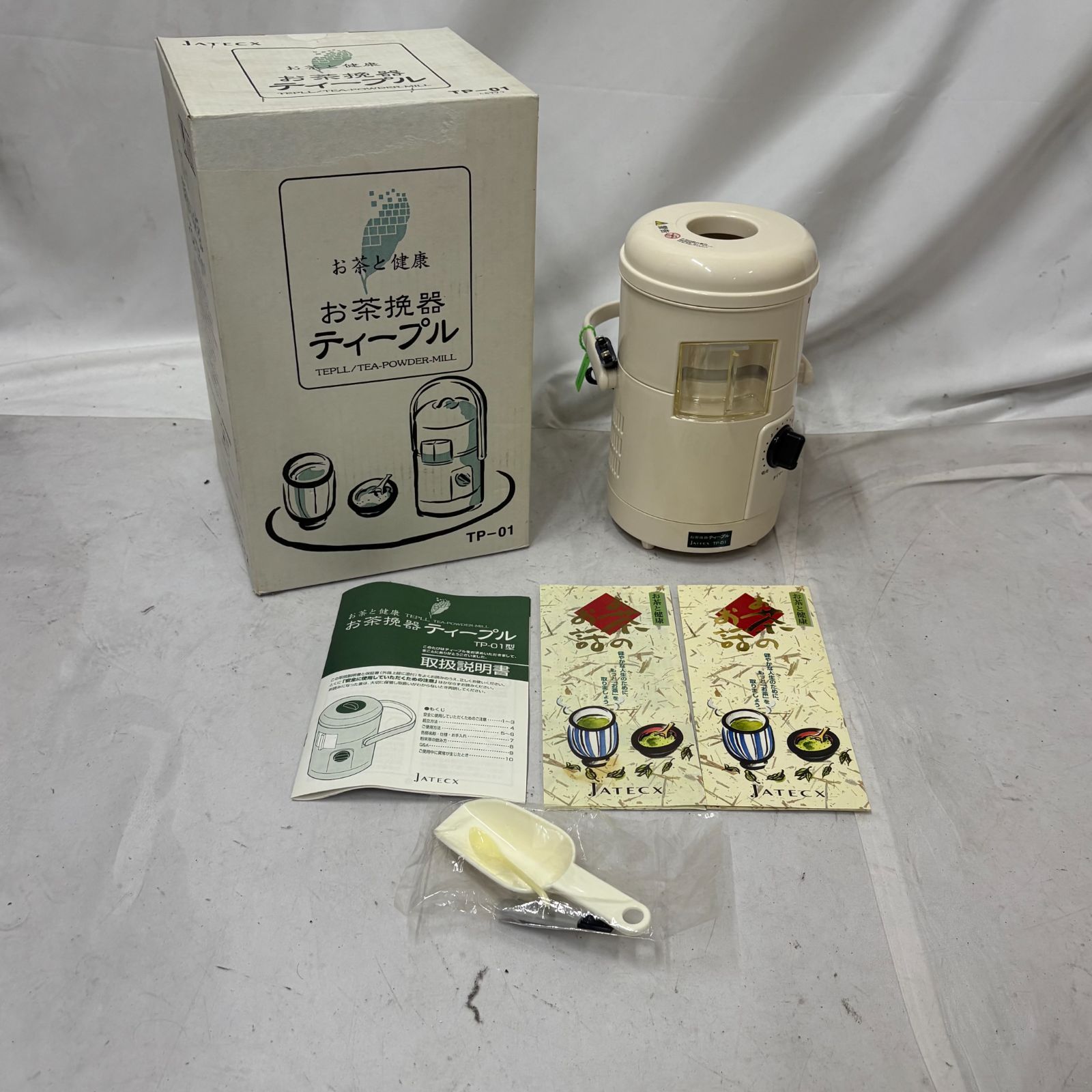お茶挽器 ティープル TP-01 JATECX 【公式通販】