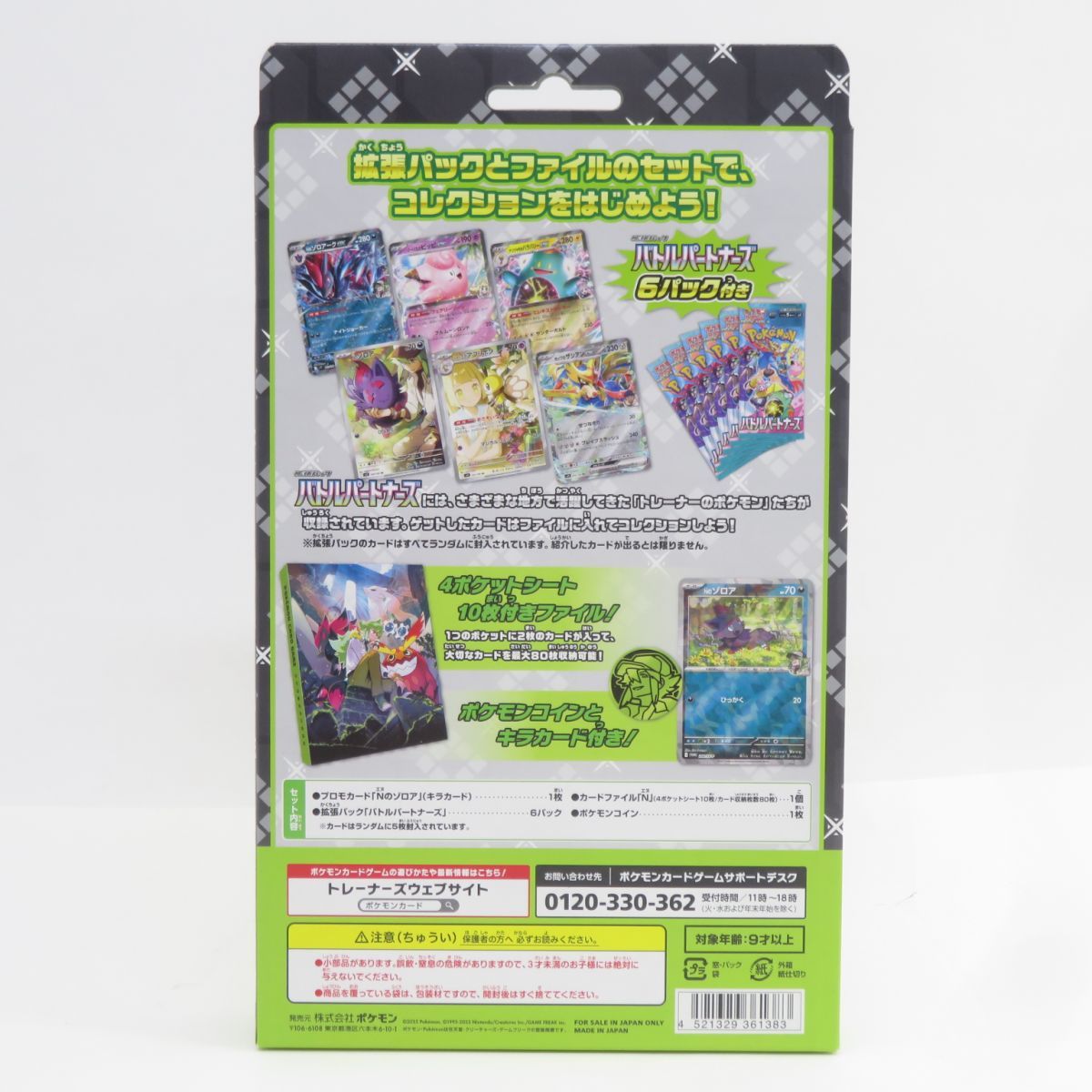 【新品未開封】ポケモンカードゲーム　コレクションファイル　3点セット 未開封】ポケモンカードゲーム スカーレット＆バイオレット