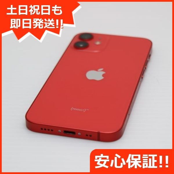 新品同様 SIMフリー iPhone12 mini 64GB レッド 即日発送 スマホ 白ロム Apple 土日祝発送OK 04000 - メルカリ