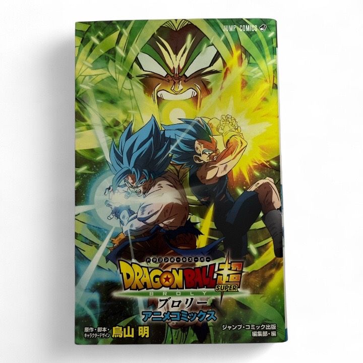 DRAGON BALL超 ブロリー アニメコミックス ドラゴンボール超 - メルカリ