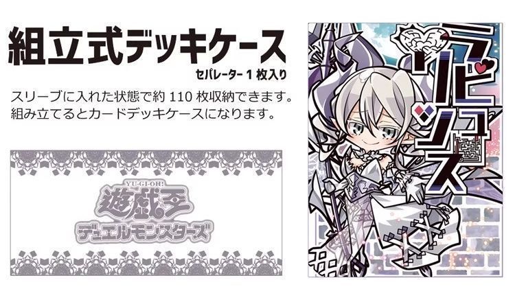 遊戯王 合皮製 デッキケース カードケース 白銀の城の