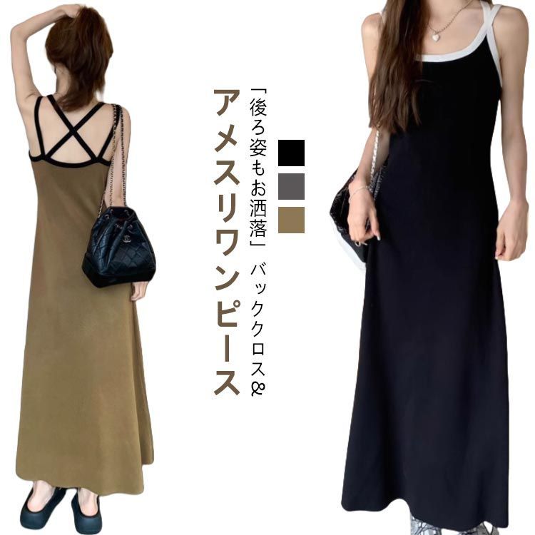 春 バッククロス キャミソール ワンピ アメリカンスリーブ