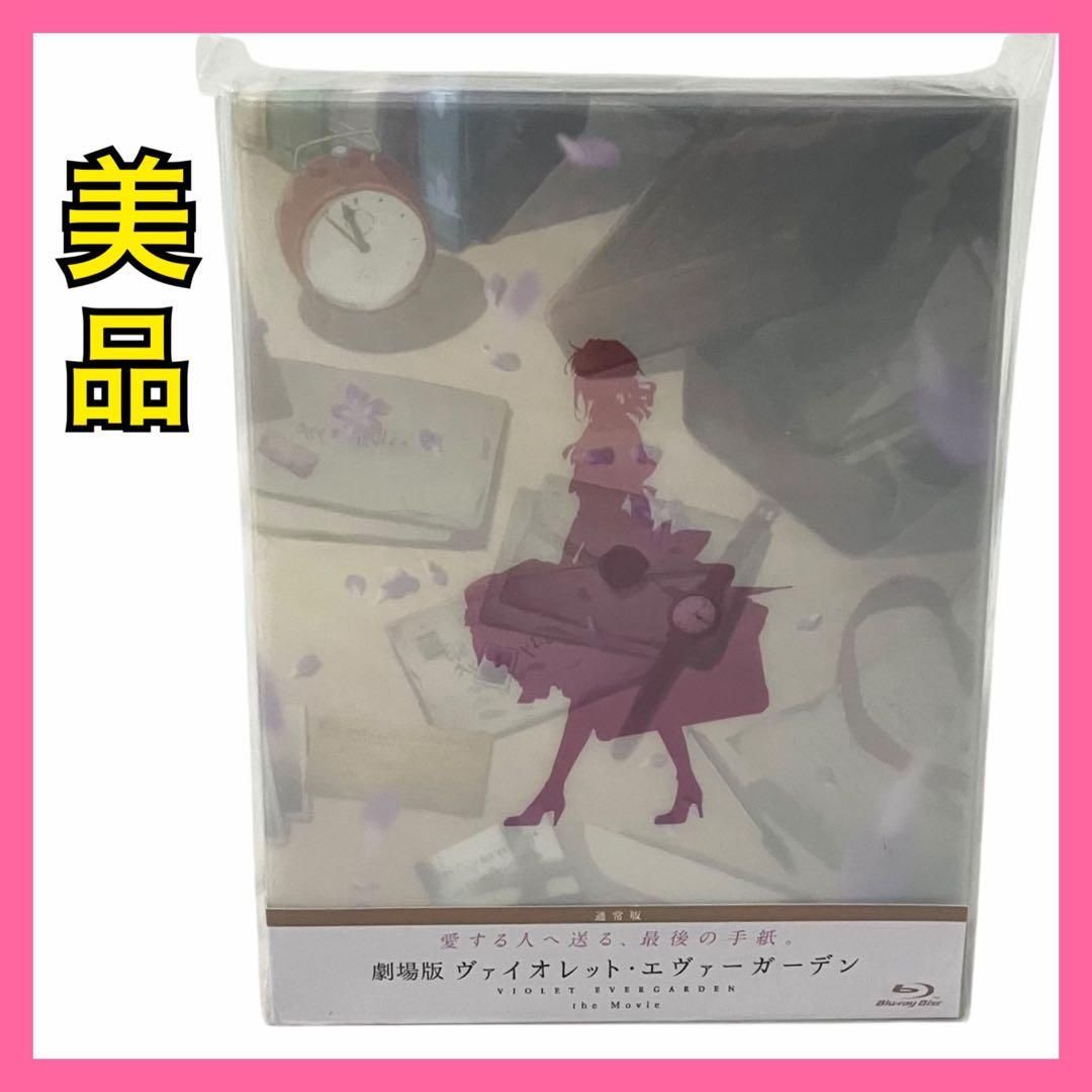 劇場版ヴァイオレットエヴァーガーデン Blu-ray アニメイト特典 京アニ特典 Amazon.co.jp | 【店舗限定特典あり】『劇場版 ヴァイオレット