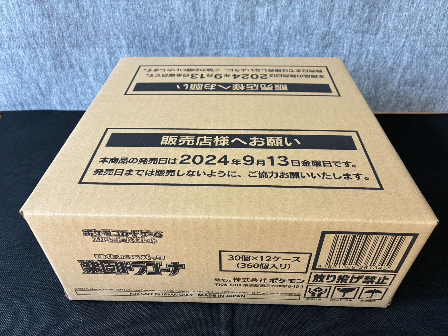 カートン未開封12BOX】 ポケモンカードゲーム 強化拡張パック