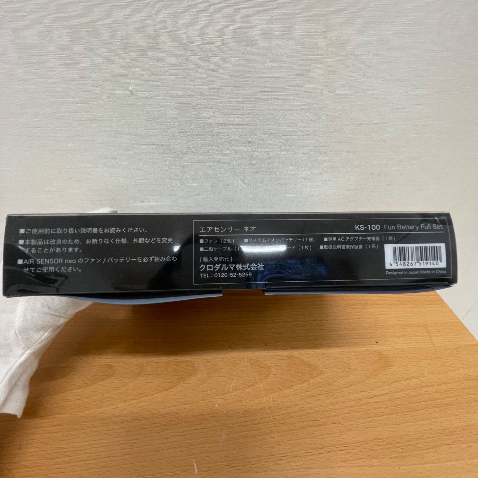 o*o様 クロダルマ　エアセンサー ネオ　ファンバッテリーフルセット　KS-25 Amazon.co.jp: [クロダルマ] エアセンサーネオ 20V カラー