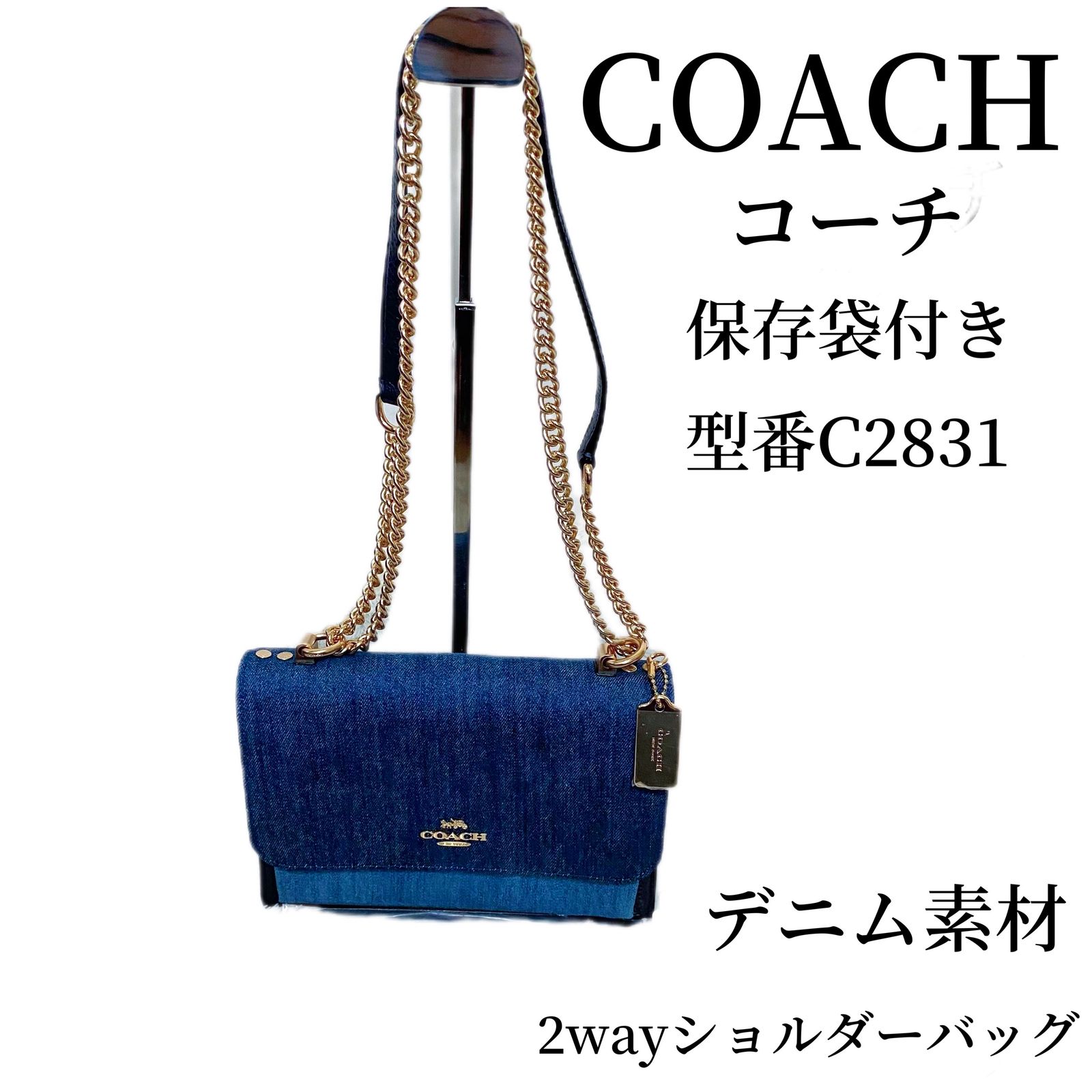 ☆極美品 COACH コーチ 2wayショルダーバッグ デニム素材、スエード  