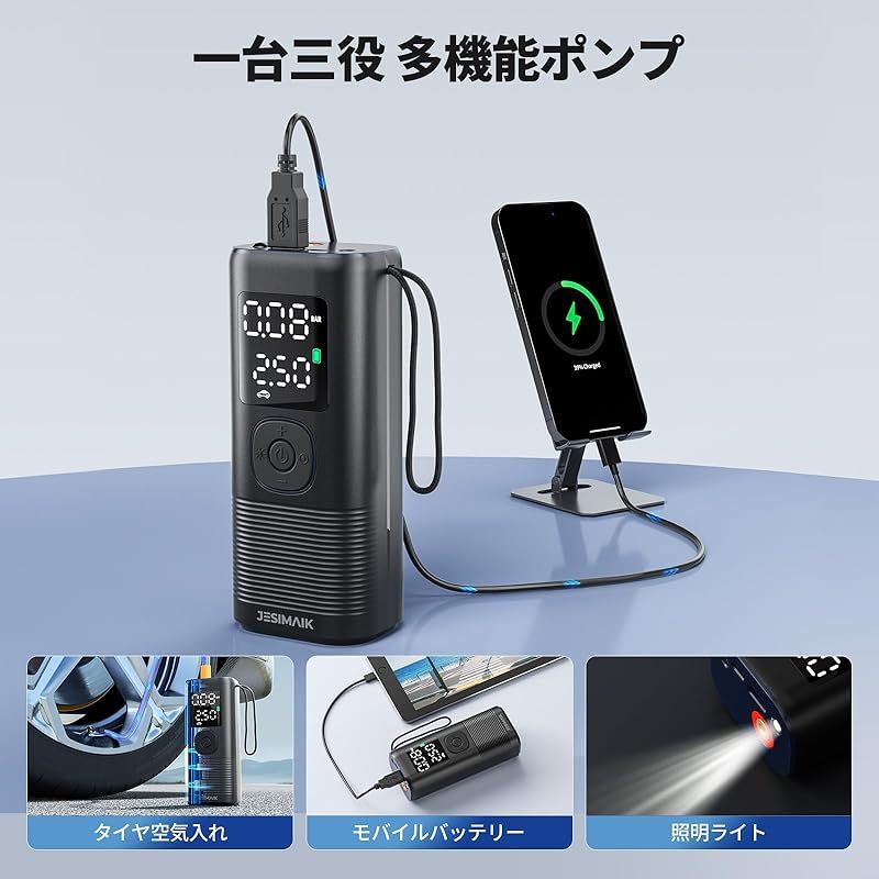 JESIMAIK 電動空気入れ VP-18 バイク 車 自転車 エアーポンプ 充電式 6000mAh大容量バッテリー コードレス スマートエアポンプ 最大圧力160PSI 高速充填 自動停止 低騒音 大画面デュアルスクリー 仏 英 米式 浮き輪バルブ対応 LLC-HASEGAWATOSO_COM