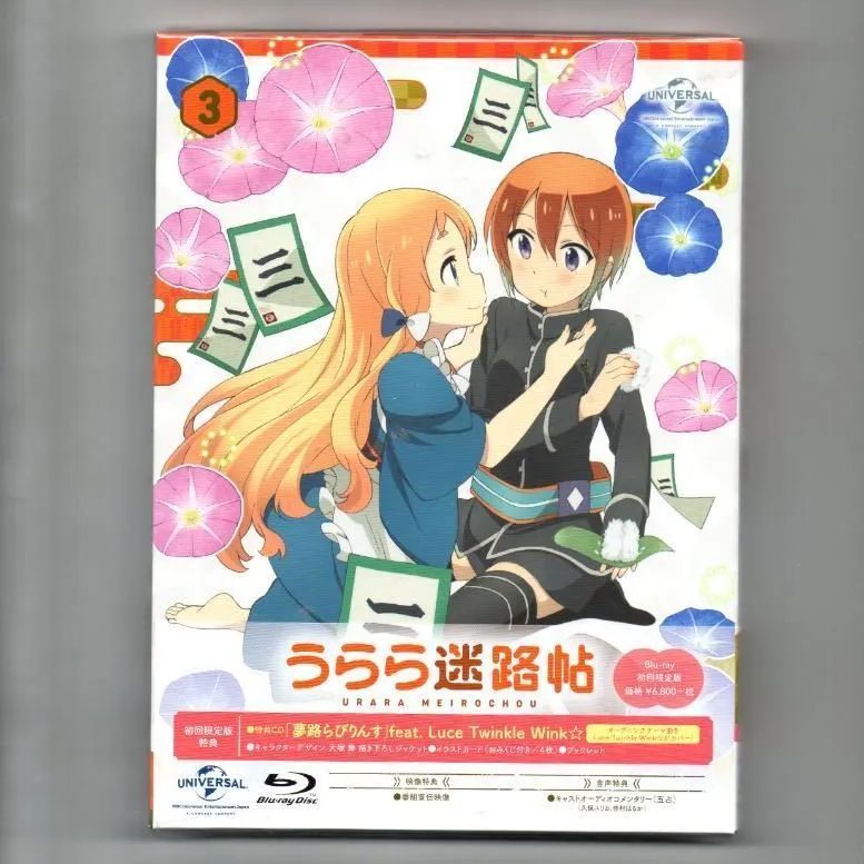 うらら迷路帖 割引 Blu-ray BOX NBCユニバーサル・エンターテイメント