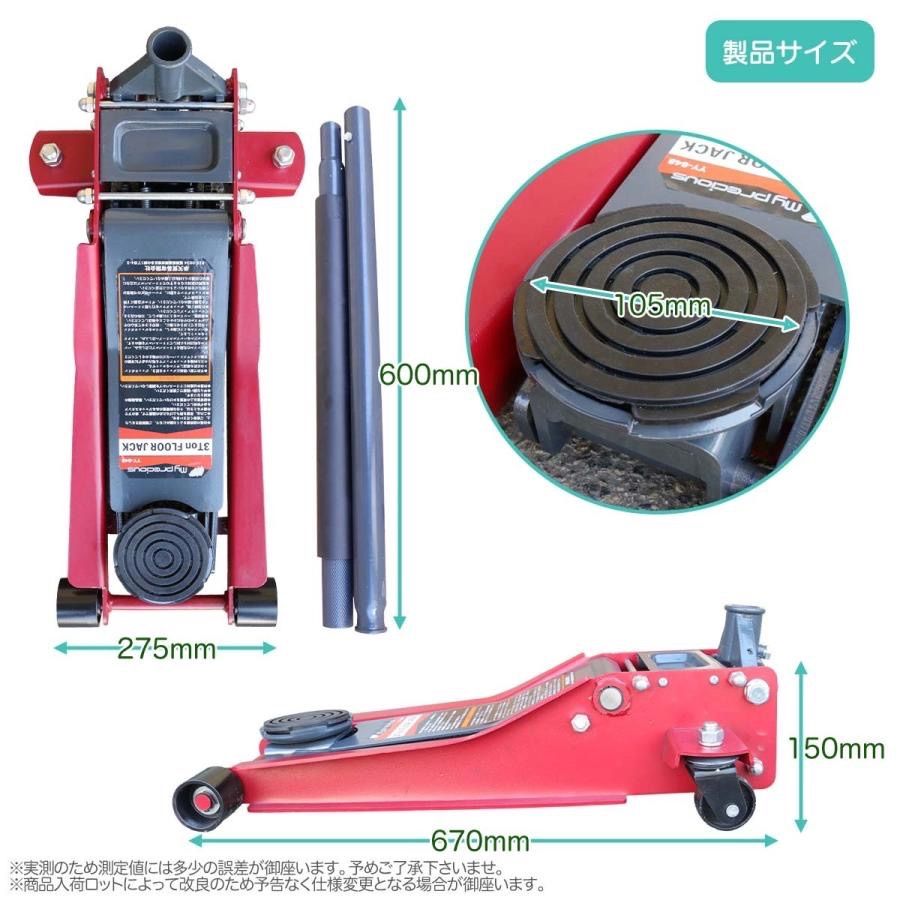 3T 低床ガレージジャッキ