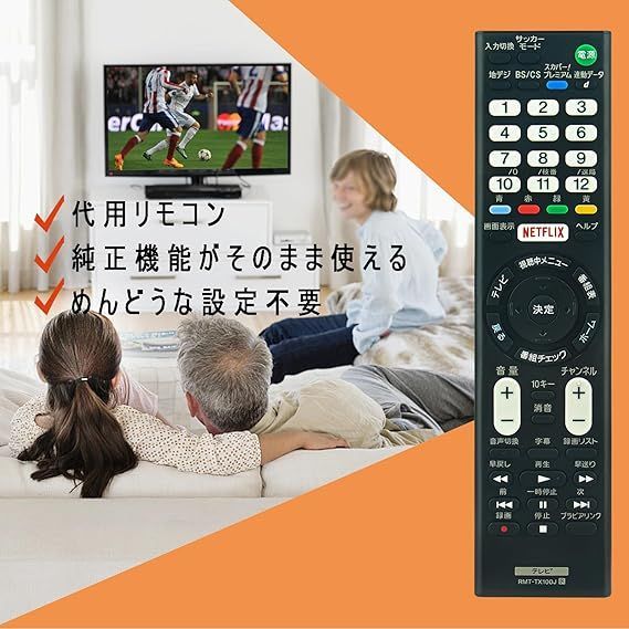 PerFascin RMT-TX100Jリプレイスリモコン Fit For ソニーSONY テレビKJ-55X9300C 近しい KJ-65X9300C  KJ-