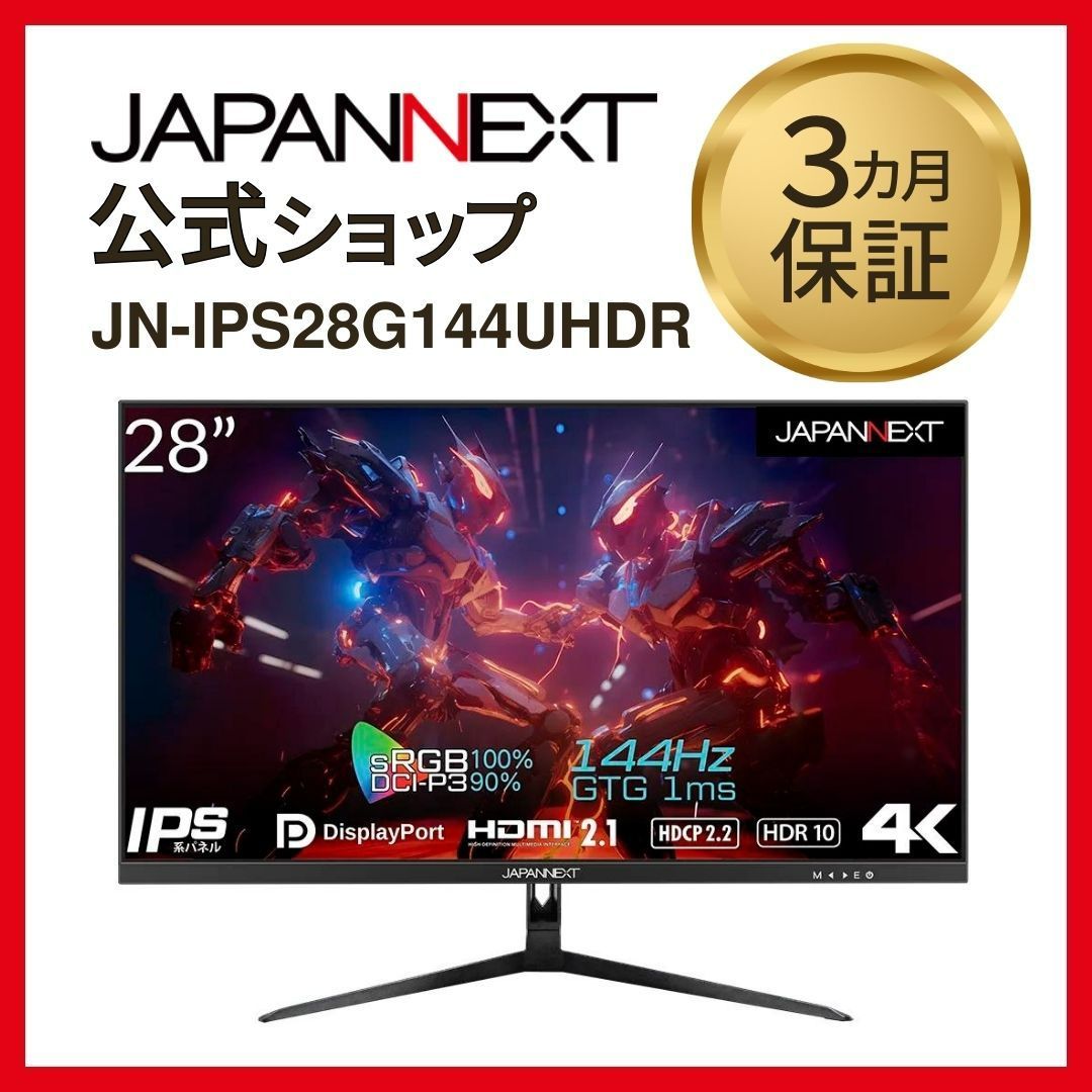 JAPANNEXT 28インチ 4K 液晶モニター 144Hzリフレッシュレート