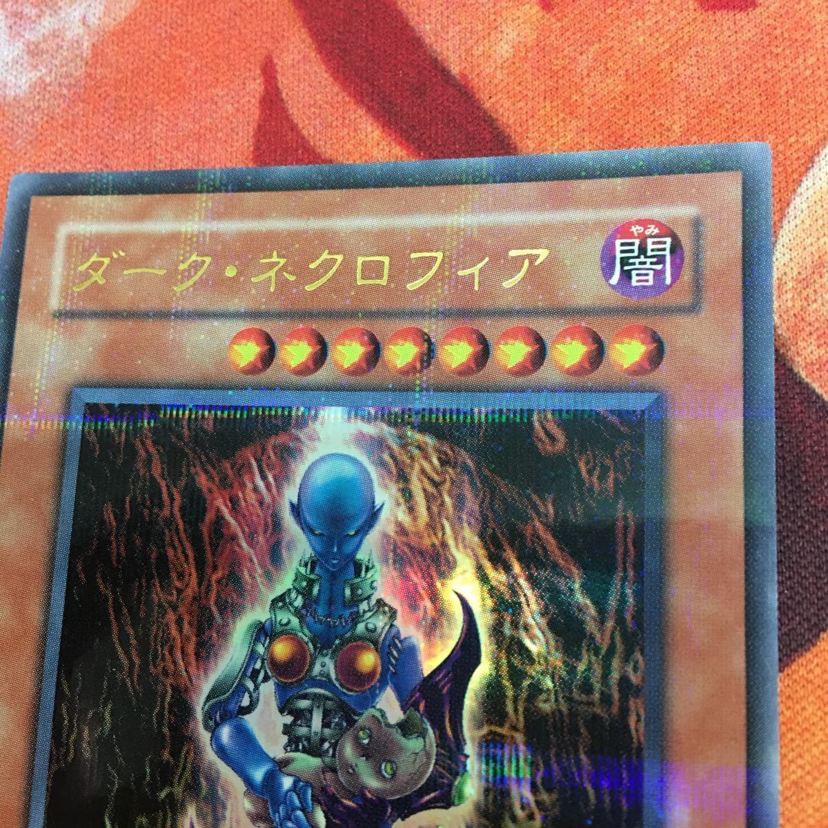 IT220920-2455 ダーク・ネクロフィア ウルパラ ウルトラパラレルレア