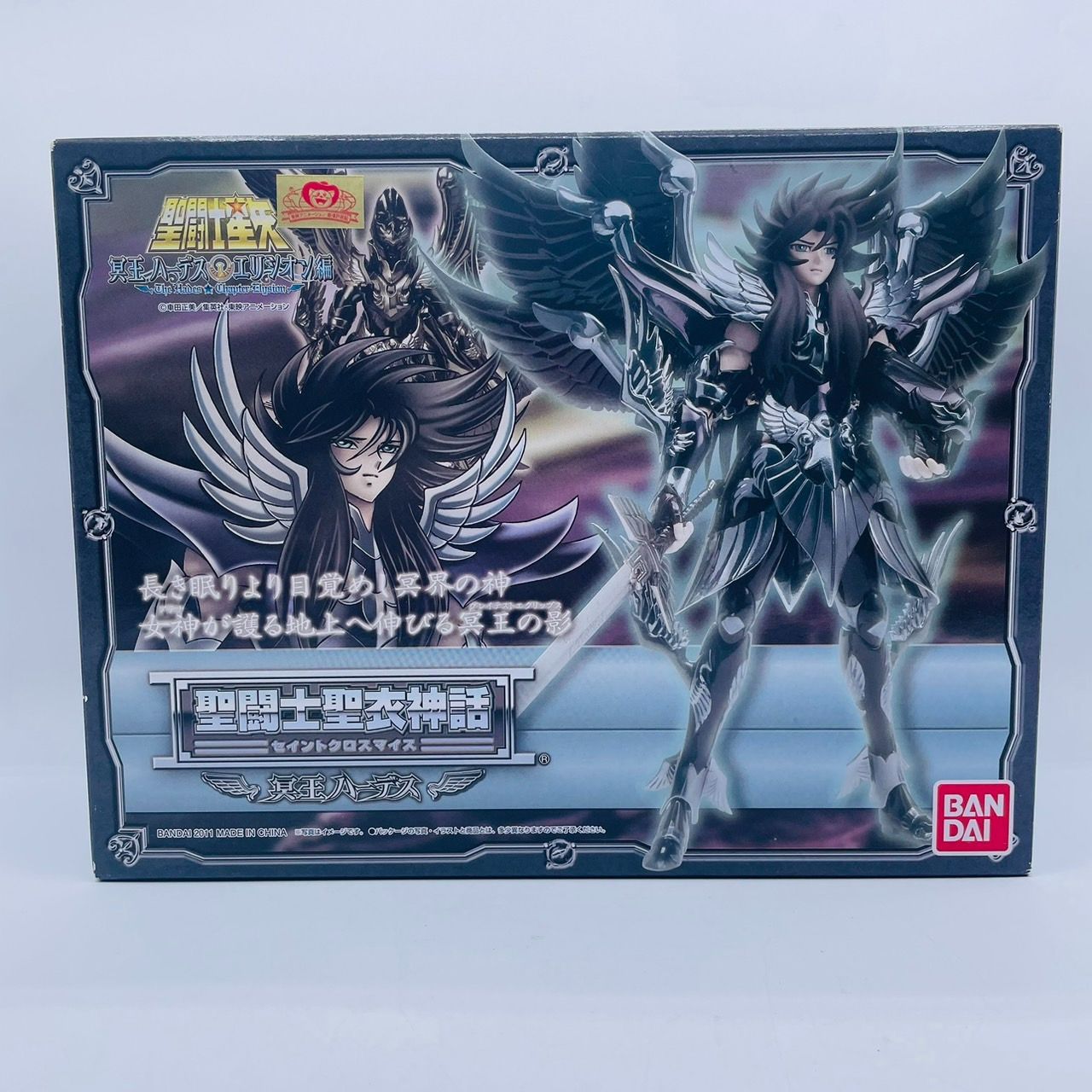 フィギュア 聖闘士聖衣神話 冥王ハーデス 「聖闘士星矢 冥王ハーデス