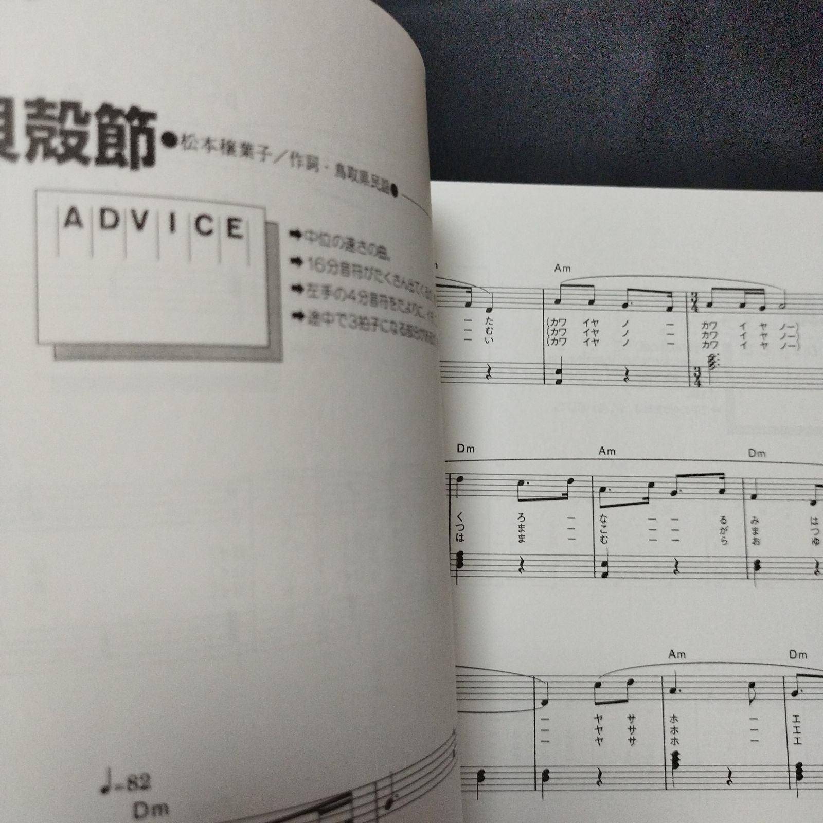 やさしく弾けるピアノソロ 日本の民謡集 楽譜 棚Sa9 - メルカリ