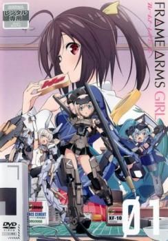 【】 フレームアームズ・ガール (4巻セット) [レンタル落ち] [DVD]