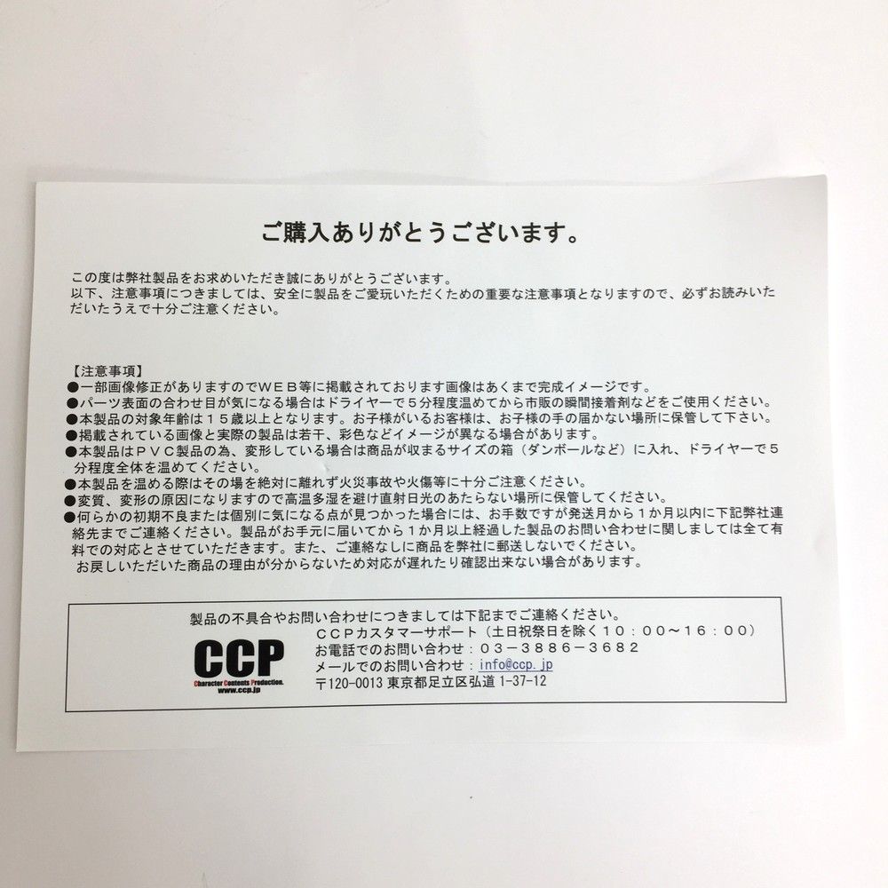 CCP Artistic