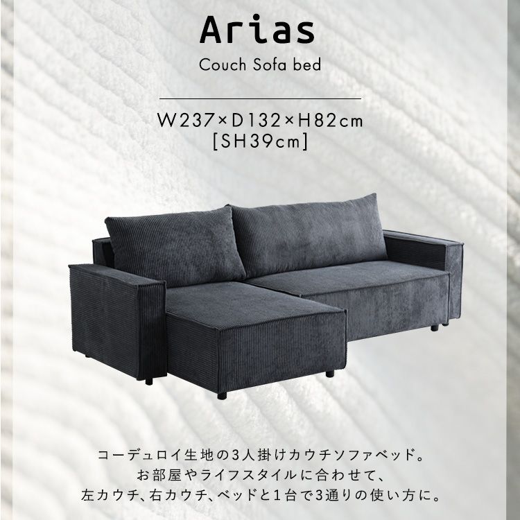 幅237cm コーデュロイ生地