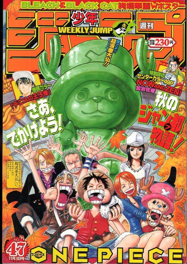 週刊少年ジャンプ2003年47号 集英社 週刊少年ジャンプ 2003年(平成15年)47号 - メルカリ
