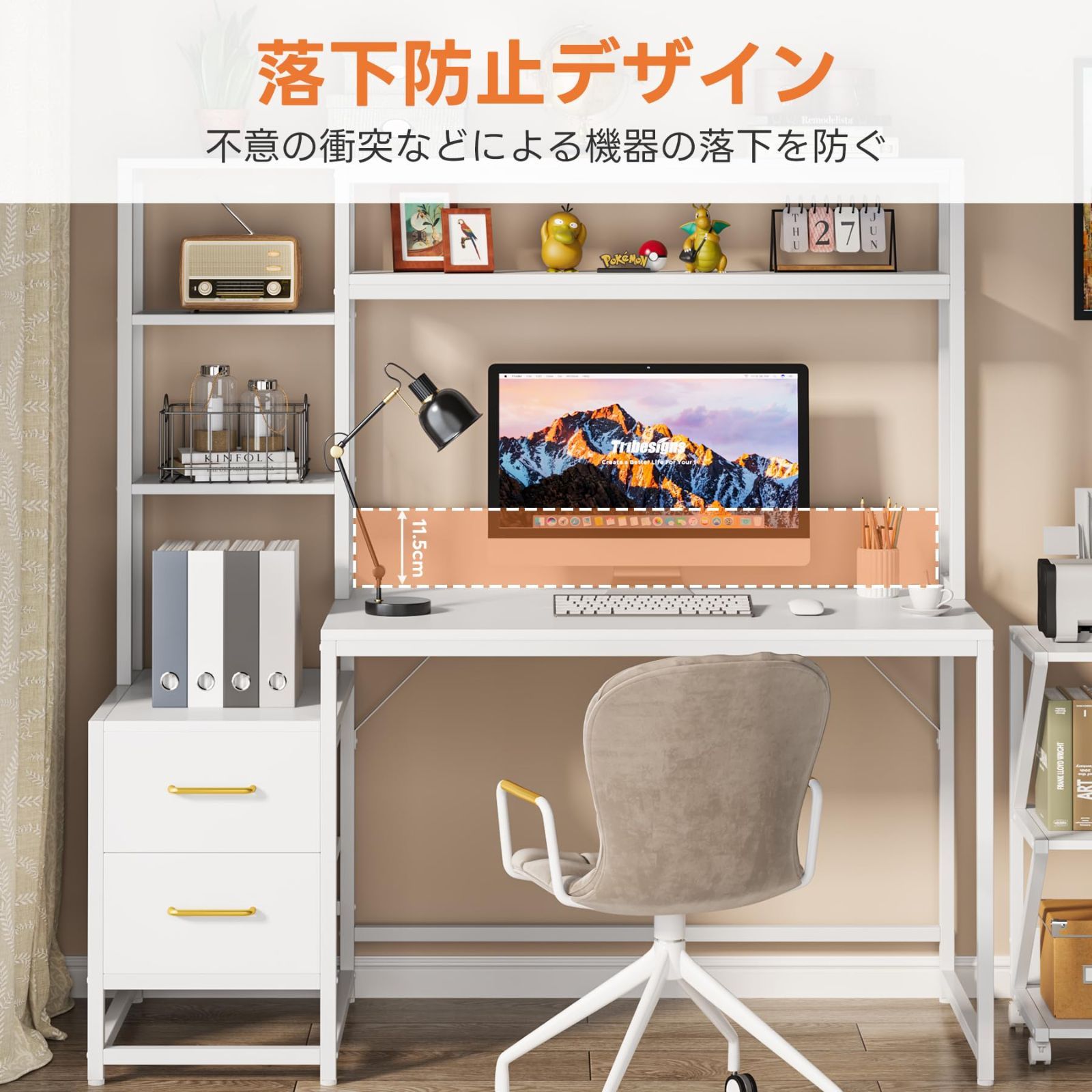 ゲーミングデスク引き出し 棚 付き パソコンデスク 白 ゲーミング