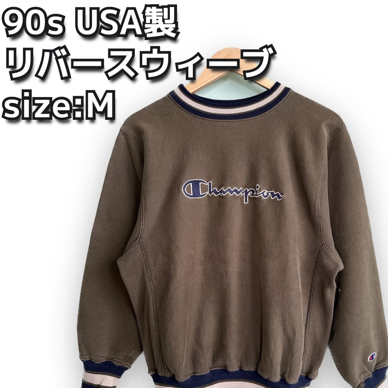 90s USA製 チャンピオン リバースウィーブ サイズ：M スウェット 