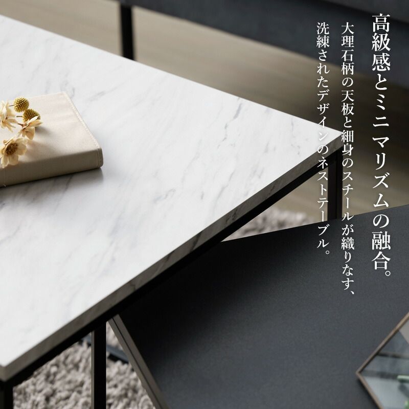 ネストテーブル 大理石調 IW-4280 テーブル ローテーブル センターテーブル リビングテーブル おしゃれ 小さめ コンパクト シンプル 1人暮らし 伸縮 正方形 四角 石目調