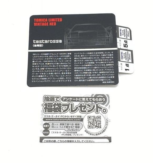 3となります 中古】【開封】トミーテック 1/64 LV-NEO フェラーリ