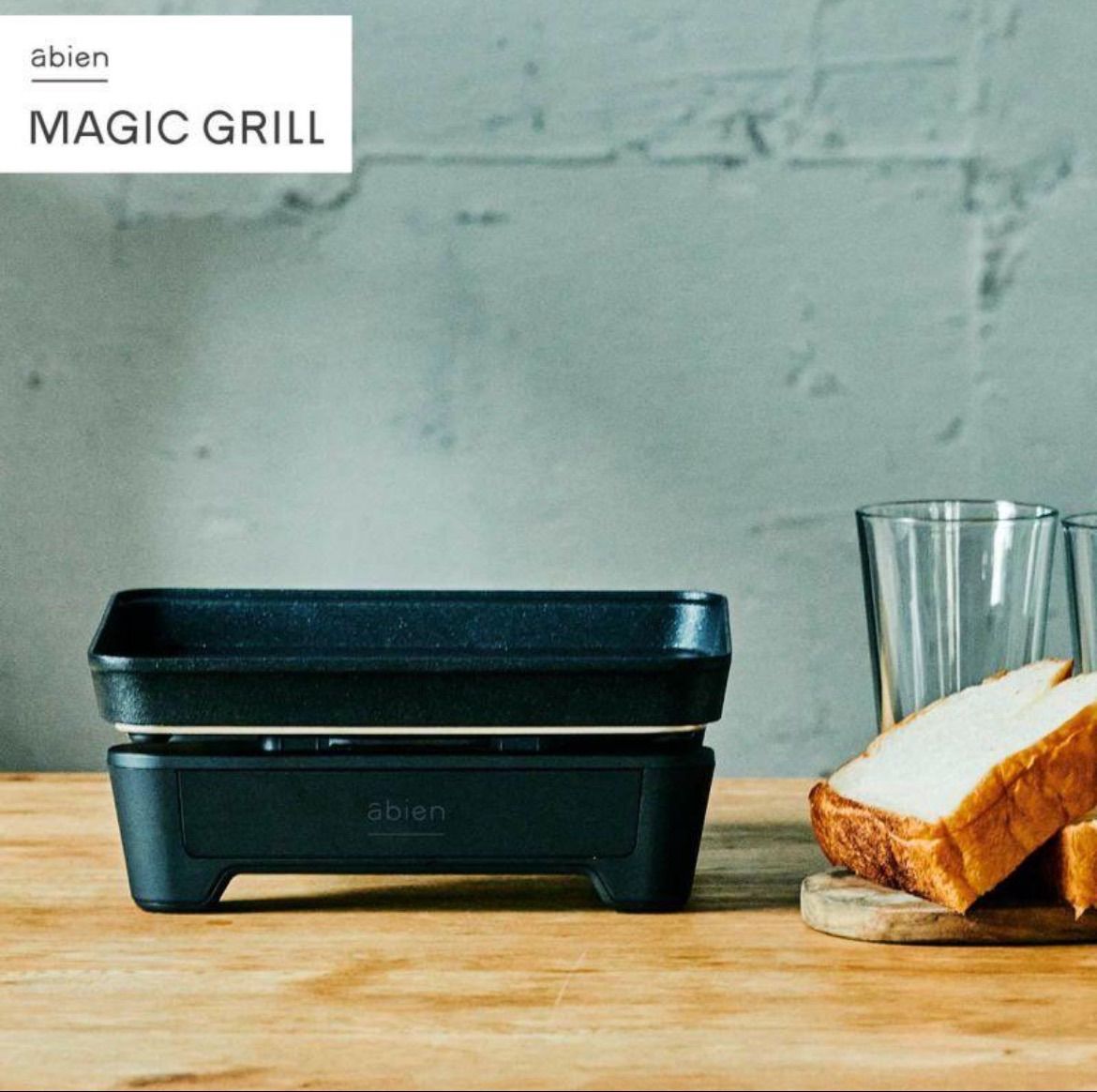【未使用】 abien MAGIC GRILL S ブラック XGS24-BK Amazon | アビエン マジックグリル ホットプレート 煙が出にくい