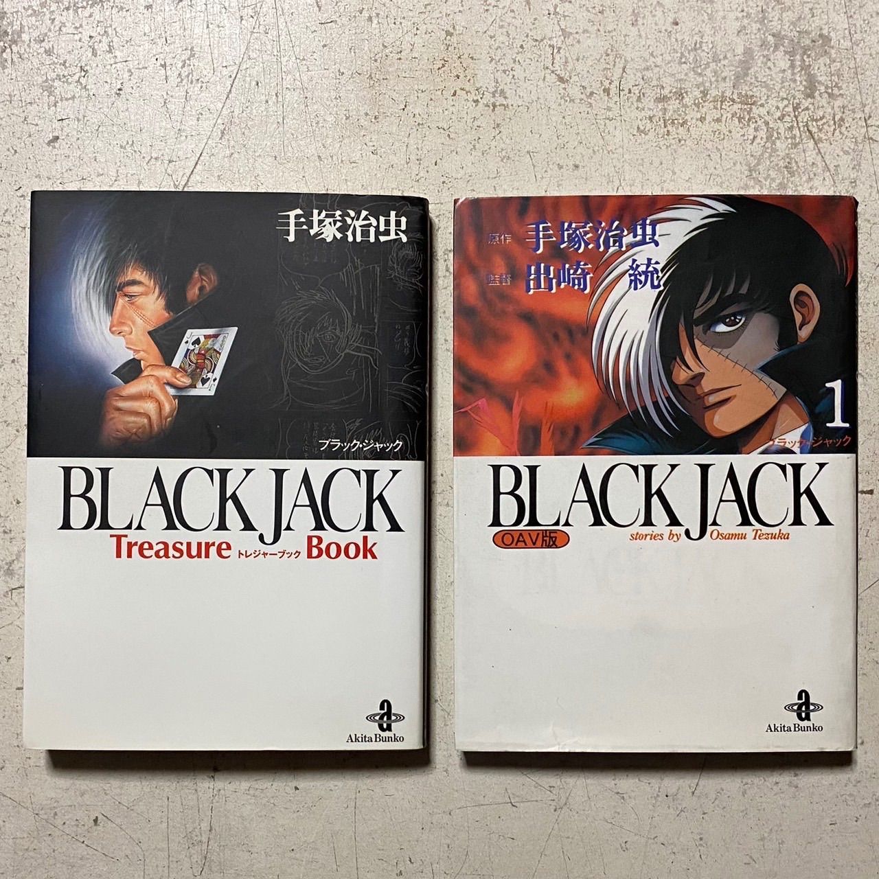 ブラックジャック BLACK JACK 文庫版 全17巻完結セット+おまけ付き 