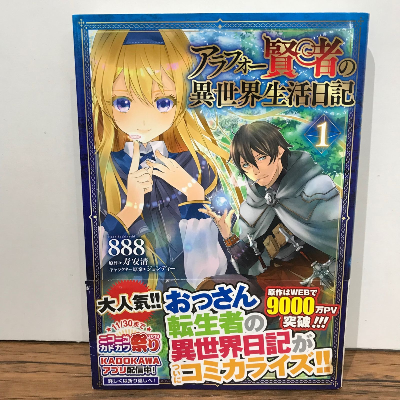 アラフォー賢者の異世界生活日記 〜気ままな異世界教師ライフ〜　コミック　1-15巻セット （スクウェア・エニックス）（コミック） 全巻セット Amazon.co.jp: アラフォー賢者の異世界生活日記 ~気ままな異世界