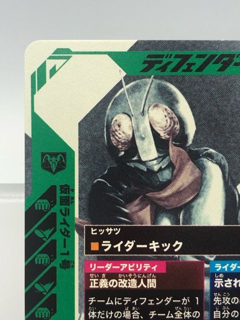 ガンバレジェンズ　1号パラレル 楽天市場】ガンバレジェンズ SC01-045 LR☆【パラレル】仮面