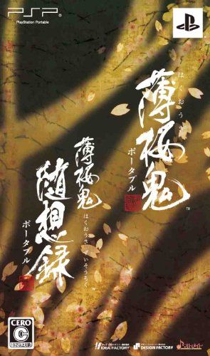 薄桜鬼 ポータブル ツインパック - PSP 薄桜鬼 ポータブル ツインパック - PSP - メルカリ