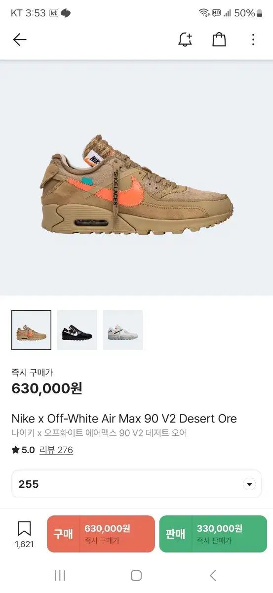 NIKE ナイキ x オフホワイト エアマックス 90 デザートまたは