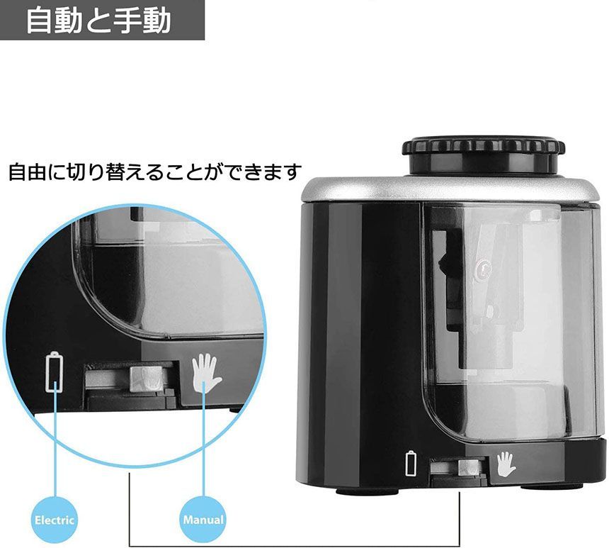 鉛筆削り 電動 手動 両用 乾電池式 替え刃付き 持ち運び便利 電動えんぴつ削り 小学生 色鉛筆 デッサン 事務 美術 新学期 入学入園 入学祝い プレゼント 子供 大人 兼用 おしゃれ かわいい