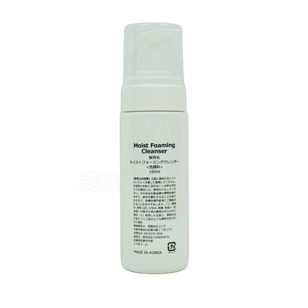 業務用　モイストフォーミングクレンザー　白　洗顔料　VOS スピケア | VOS モイストフォーミングクレンザー 150ｍｌ VOS洗顔